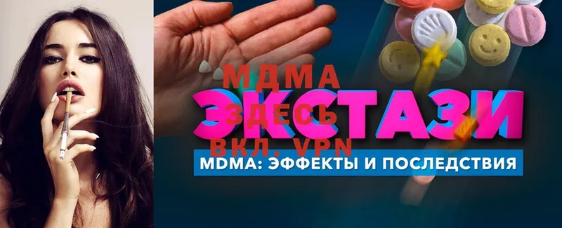 МДМА кристаллы  Кола 