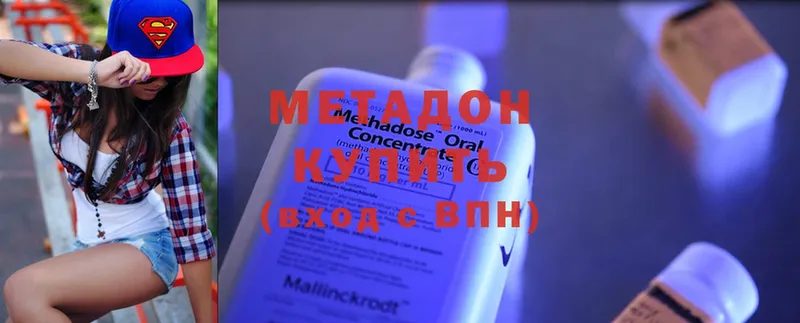 Метадон methadone Кола